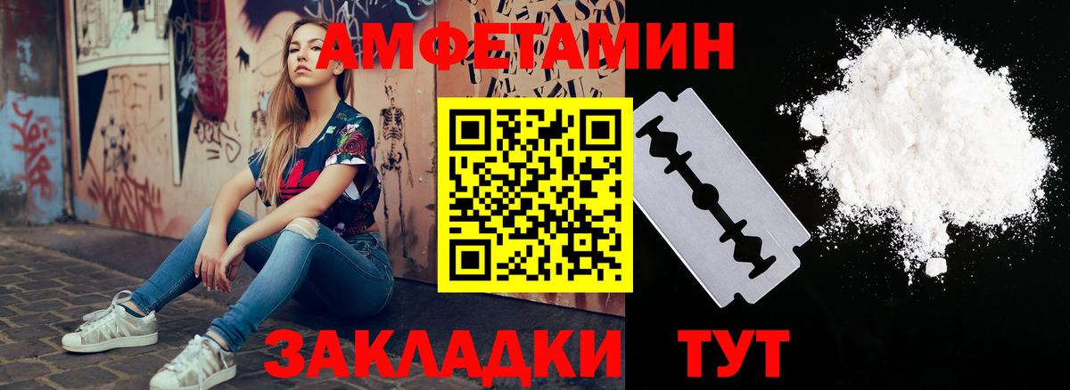 Амфетамин VHQ  Вход с VPN  Сосновый Бор 