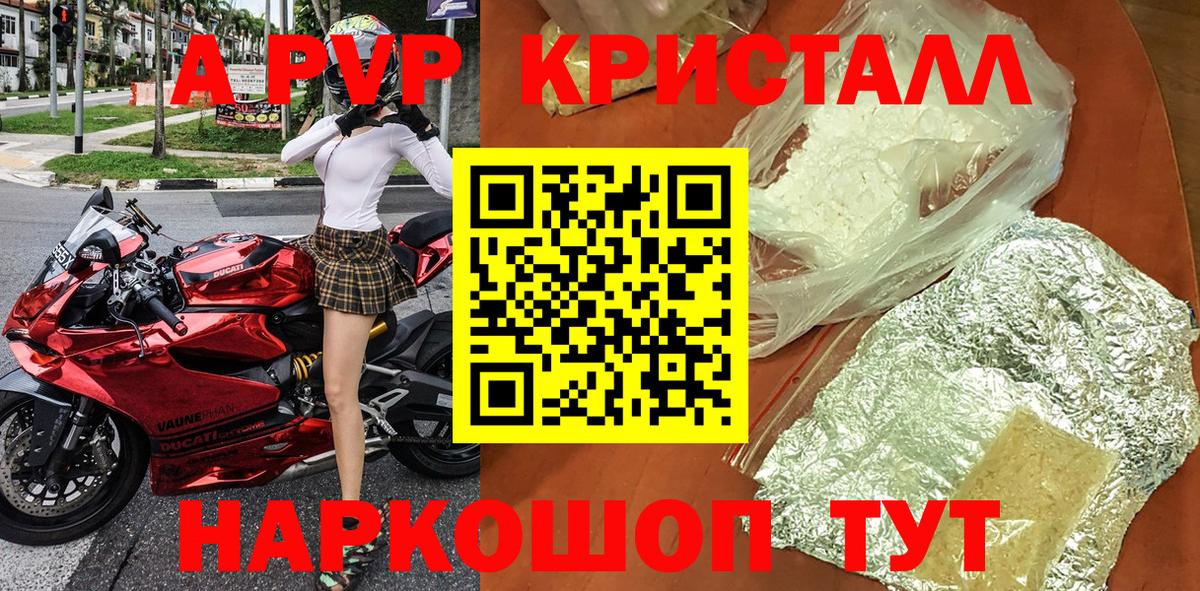 Alfa_PVP VHQ  Вход с VPN  Сосновый Бор  Alfa_PVP крисы CK  Alpha-PVP кристаллы 