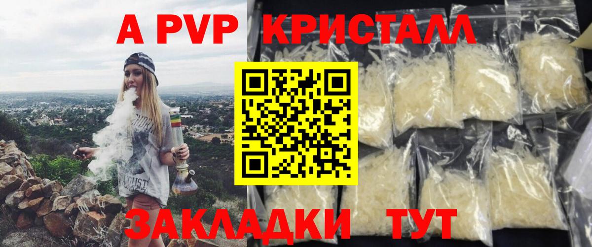 Alfa_PVP Соль Сосновый Бор