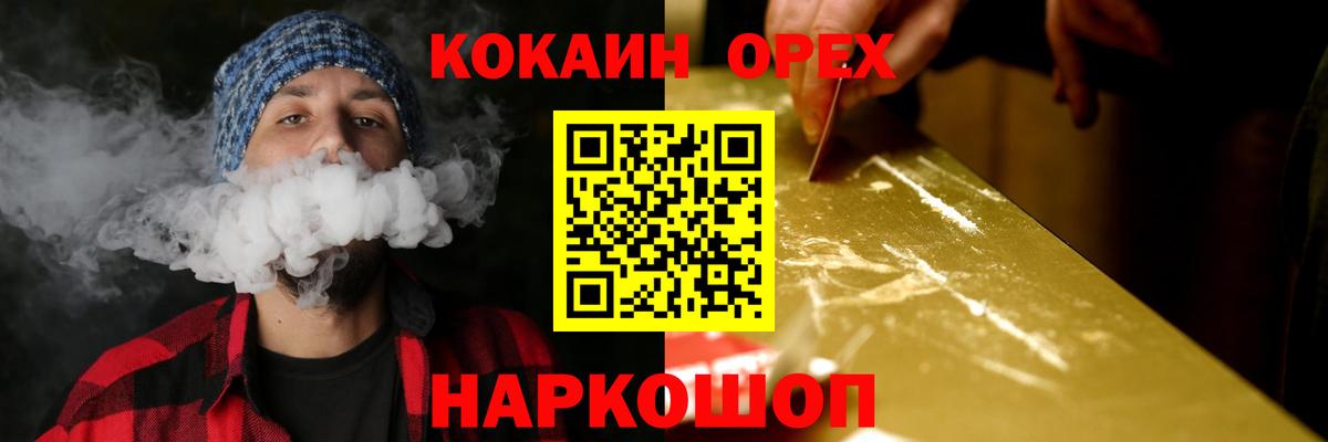 Сосновый Бор  COCAIN Fish Scale  Вход с VPN  Cocaine  Кокаин Боливия 