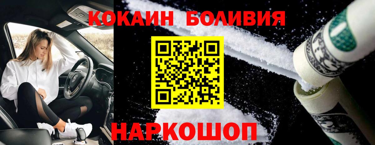 COCAIN Колумбийский Сосновый Бор