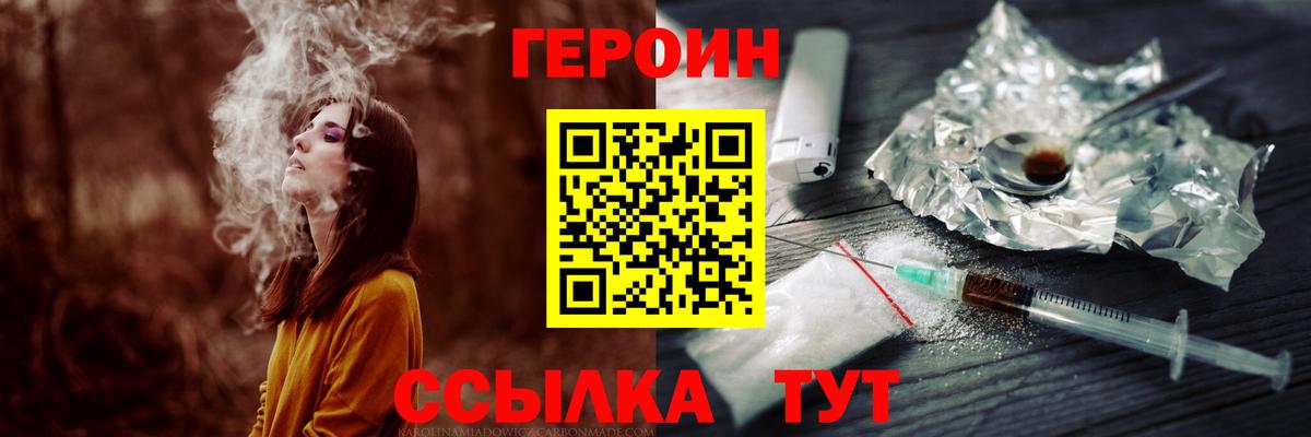 Героин  Вход с VPN  Сосновый Бор  ГЕРОИН афганец 