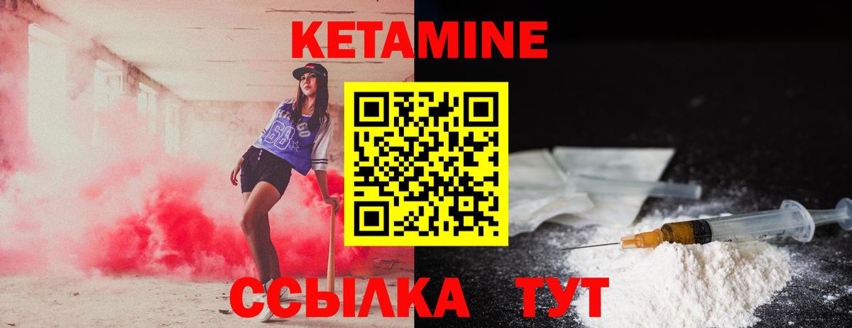Сосновый Бор  КЕТАМИН VHQ  площадка телеграм  Вход с VPN 