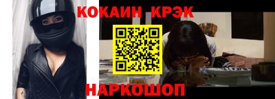кокаин Обнинск