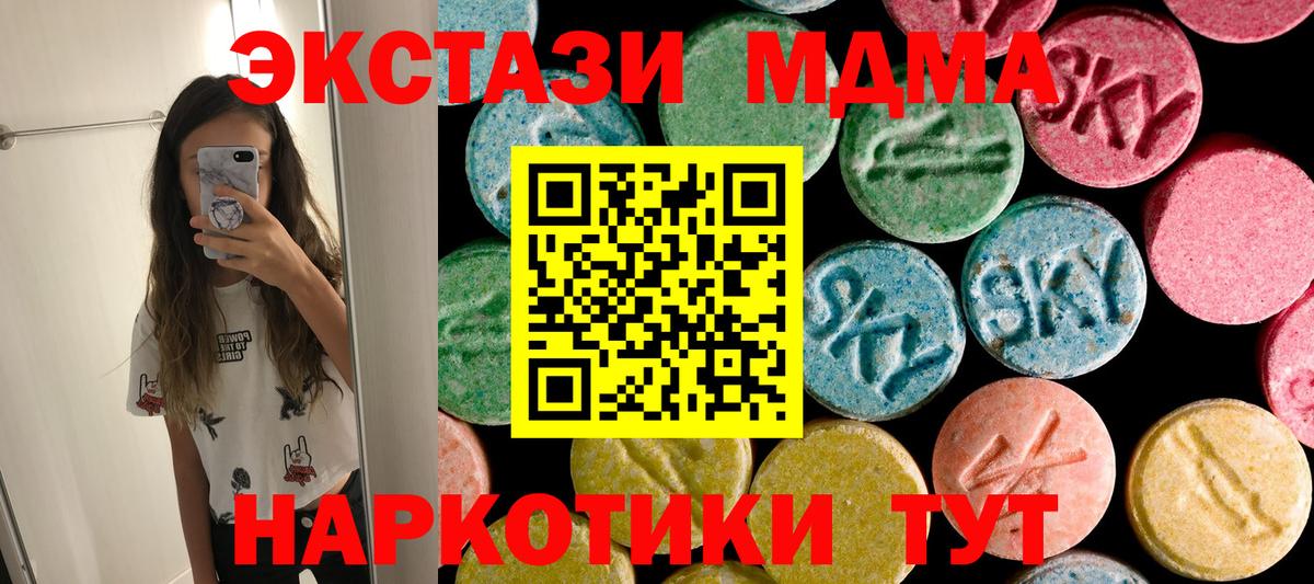 Сосновый Бор  МДМА VHQ  MDMA кристаллы  Вход с VPN 