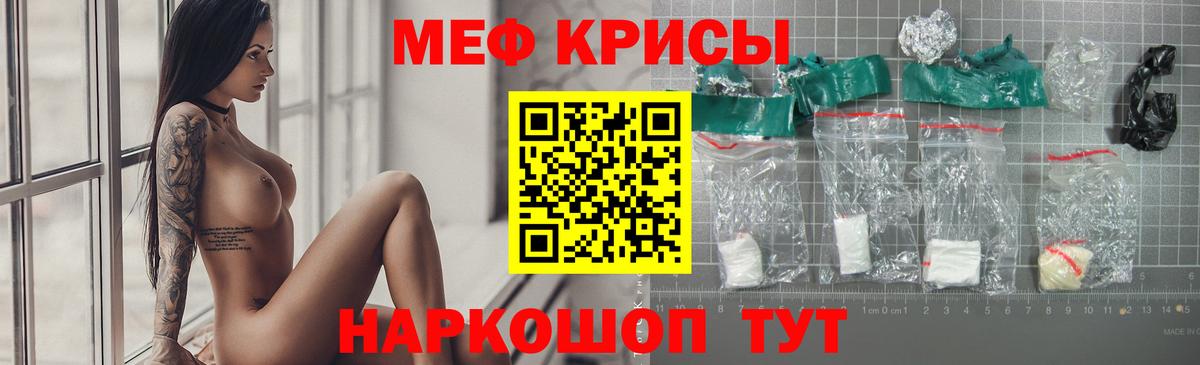 МЯУ-МЯУ  Мефедрон VHQ  Вход с VPN  МЕФ 4 MMC  Сосновый Бор  Мефедрон 