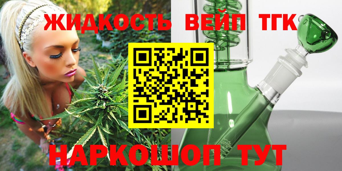 Дистиллят ТГК THC oil Сосновый Бор